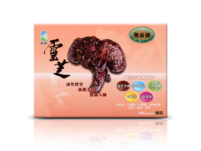 極品靈芝