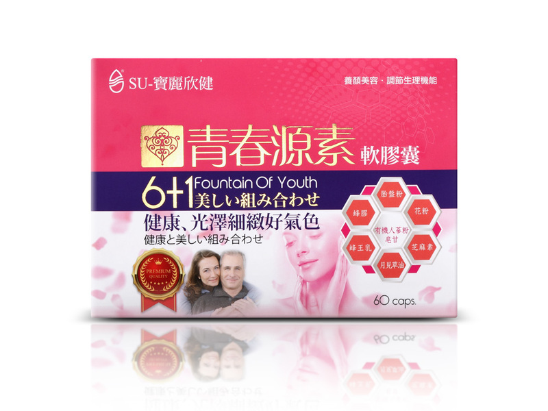 台記青春源素４盒回饋組
